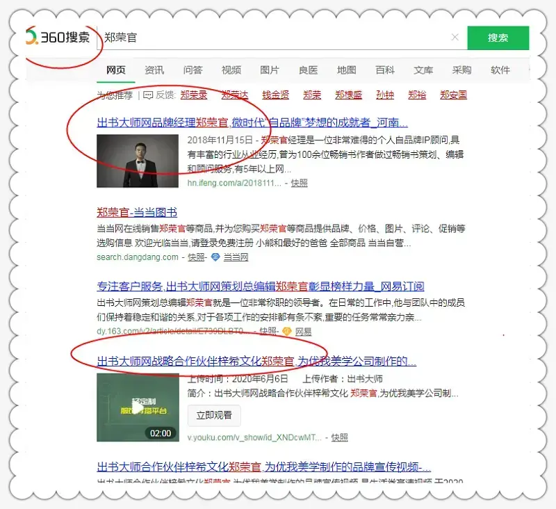 搜狗搜索手机客户端最大聚集国内顶尖人才共话前沿发展(组图)