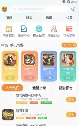 超级好玩的开放世界动作冒险手游