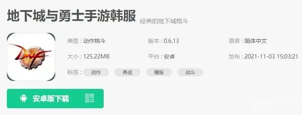 教你手把手下载到DNF手游韩服这款戏下载教程