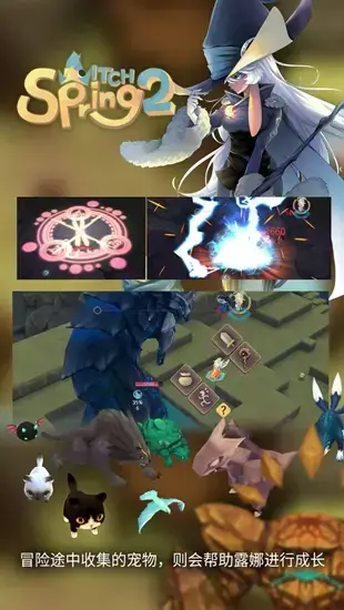 魔女之泉2下载最新中文版