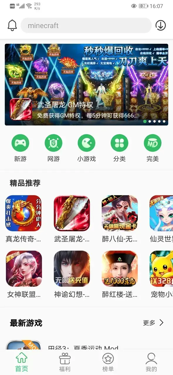 官方下载安装最新版APP免费下载安装2022游戏发布会(上海)(组图)
