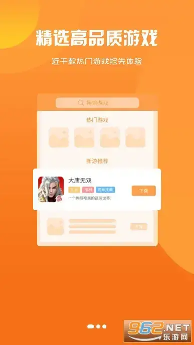 手游游戏折扣平台有哪些玩家可以点赞和关注？