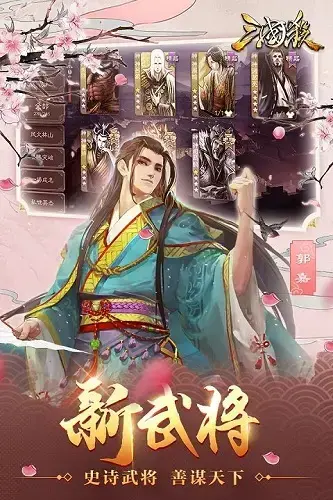 4399三国杀ol互通版