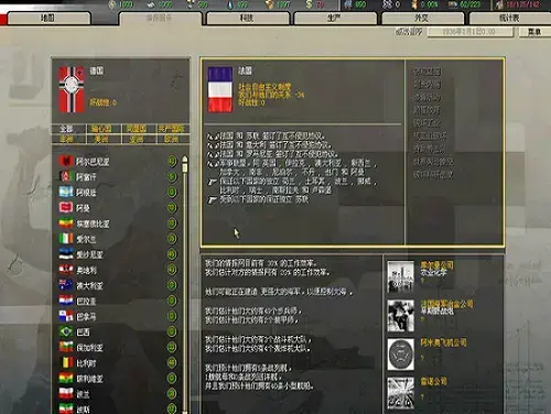 钢铁雄心2安卓移植版