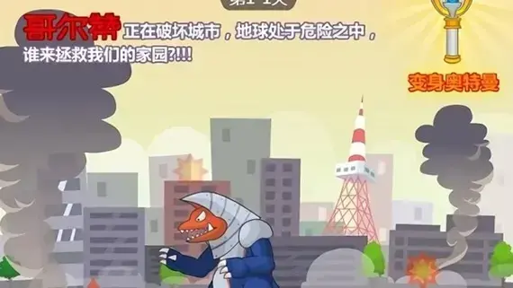 奥特曼兄弟联手2双人无敌版