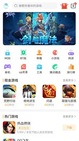 3733手游盒子专业BT手游平台送648充值享20倍加速