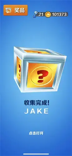 地铁跑酷开宝箱900000万技巧，地铁跑酷开宝箱怎么中10万金币