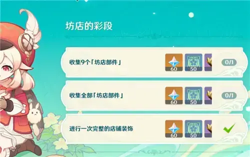 如何收集原深房店的零件？申方店所有零件收集方式介绍