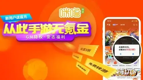 全网最全上线送无限元宝满v手游盒子有哪些呢