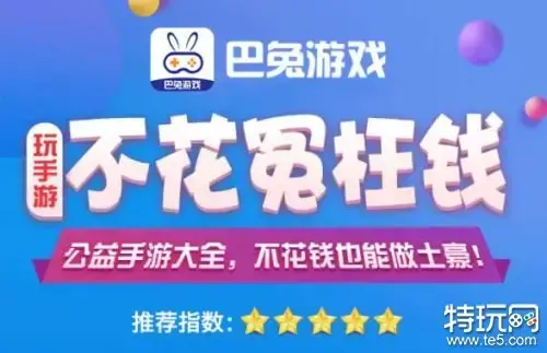 全网最全上线送无限元宝满v手游盒子有哪些呢