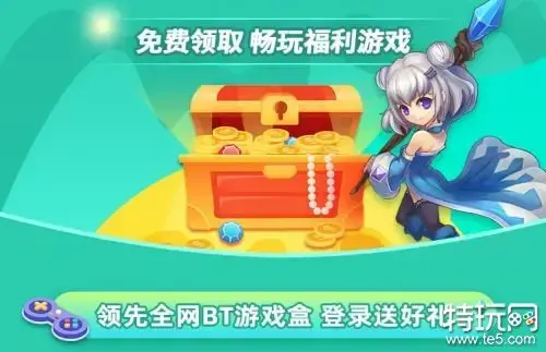 全网最全上线送无限元宝满v手游盒子有哪些呢