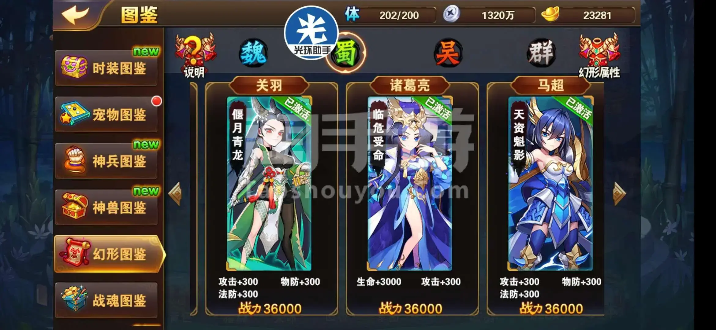 三国志幻想大陆新版全民无双一阶时装快速获取攻略(图)
