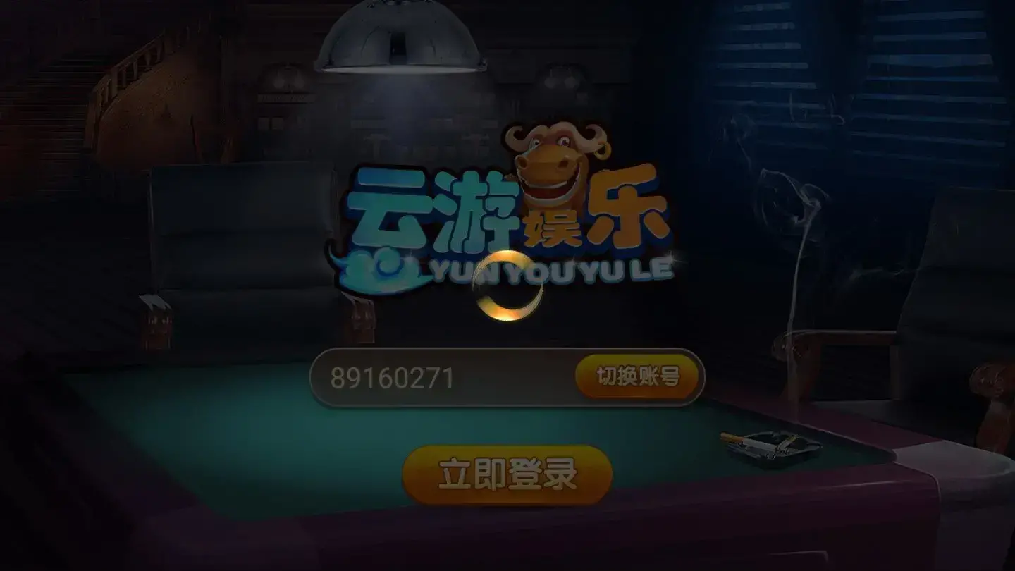 追玩云游戏无限时长免费版，简单畅玩，让快乐更简单