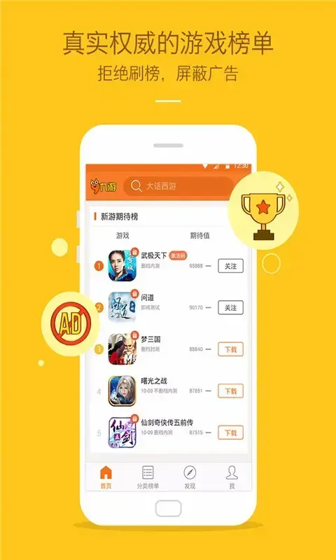 《九游游戏中心下载手机版》一文九游游戏