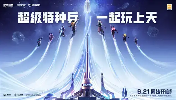 和平精英 和平精英