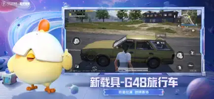 和平精英 和平精英