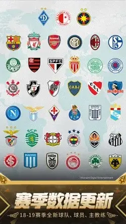 实况足球百度版