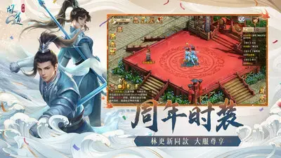问道百度版