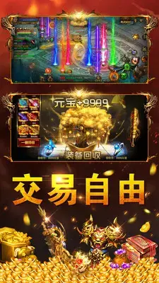 圣堂热血传奇