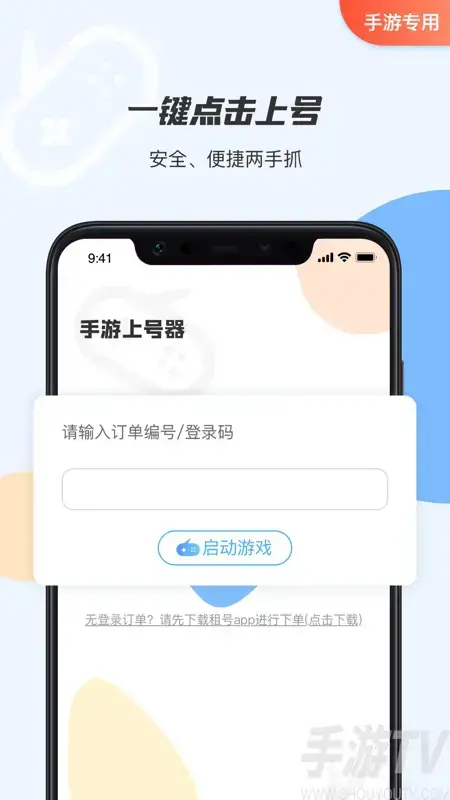 手游上号器功能1.租一个租号三层加密广泛查杀库