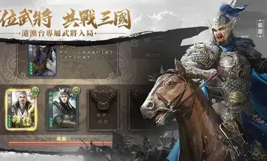 三国杀台服 三国杀台服