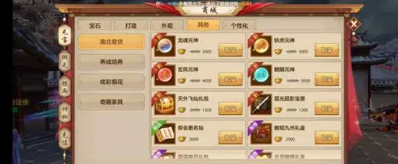 天龙八部超级变态版