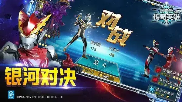 奥特曼传奇英雄(附雷杰多)
