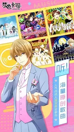 梦色卡司 梦色卡司