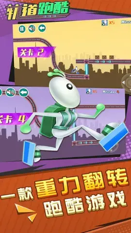 轨道跑酷