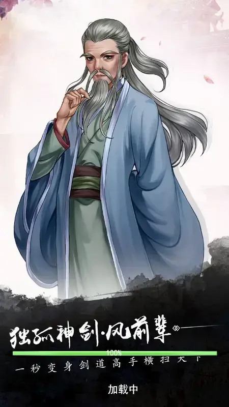 盖世江湖小程序