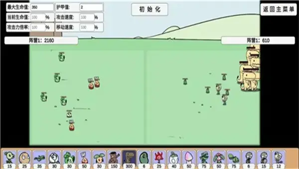 植物大战僵尸bd版