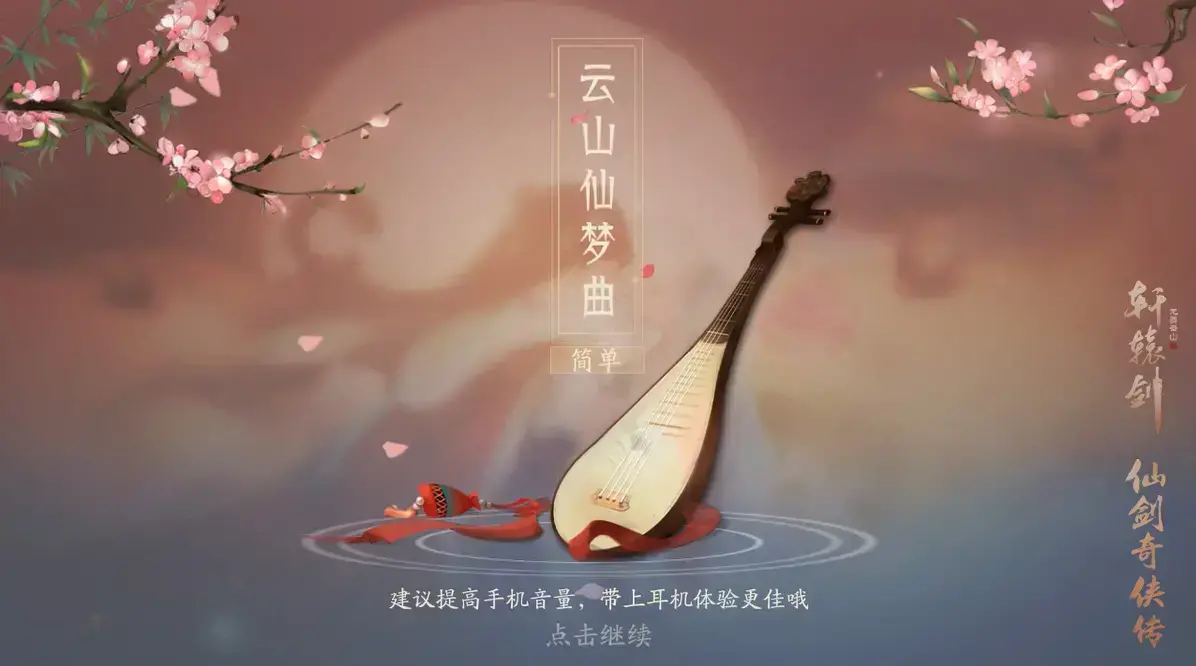 激情跨越服务,PK对决九紫游戏仙梦云歌手游亮点