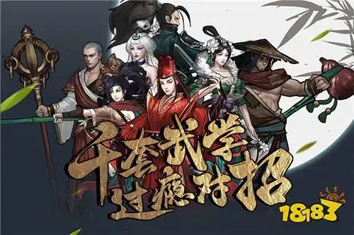 水墨武侠手游推荐：几款有意思的武侠冒险手游(组图)