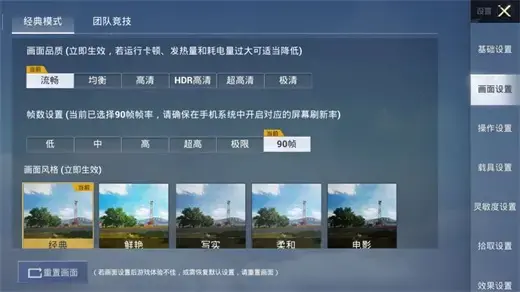 让你体验非常流畅的游戏体验，和你小伙伴一起战斗吧