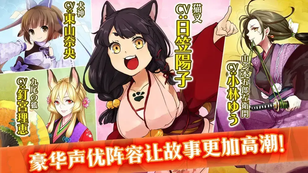 百鬼名录 百鬼名录