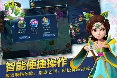 《神武4》手游第85届神武之战当中2队披荆斩棘