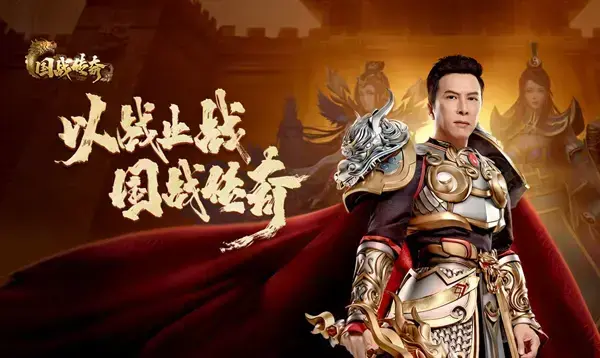 国战传奇