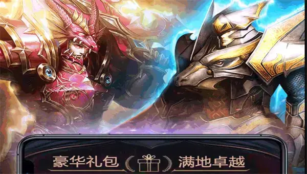 奇迹卓越版