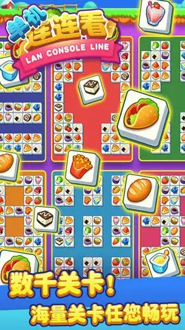 单机连连看经典版