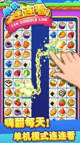 单机连连看经典版