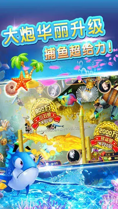 捕鱼2024版无限金币钻石,捕鱼无限金币无限钻石2024版 捕鱼2024版无限金币钻石,捕鱼无限金币无限钻石2024版