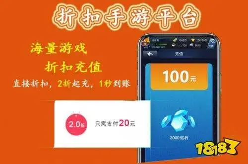关键词：手游折扣平台app，手游折扣低的app
