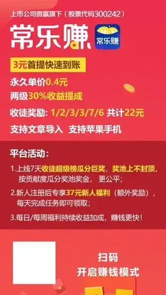 常乐赚 常乐赚