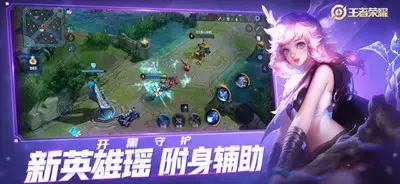 kingofglory王者荣耀