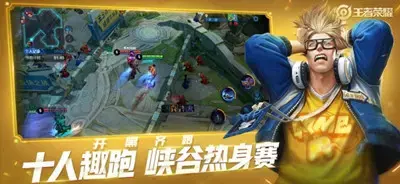 kingofglory王者荣耀