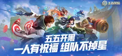 kingofglory王者荣耀
