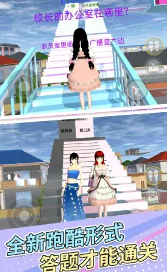 樱花女孩冲冲冲