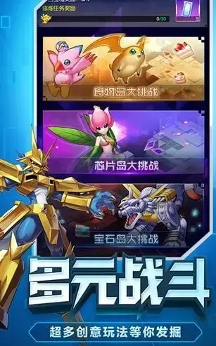 数码宝贝大师自走棋 数码宝贝大师自走棋