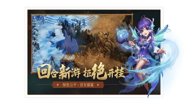 梦回西游战记