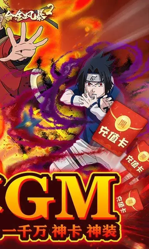 合金风暴2无限特权版 合金风暴2无限特权版